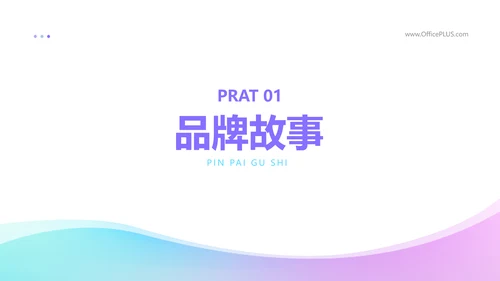 简约风蓝色美妆商业计划书PPT