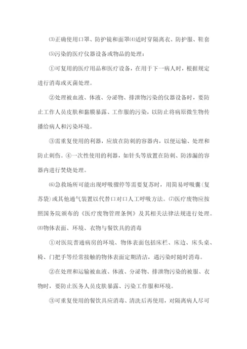 院感知识培训内容集合6篇.docx