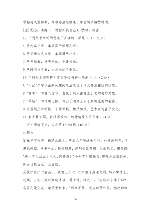 2021年上海市浦东新区高三二模语文测试卷及参考答案.docx