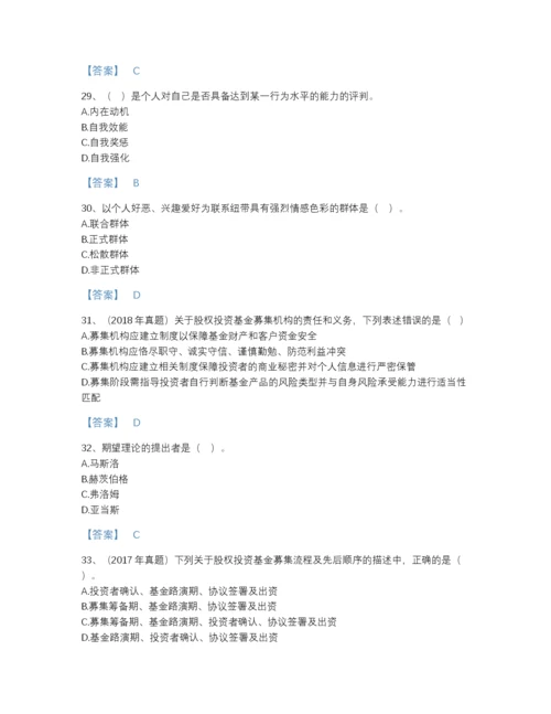 2022年山东省高校教师资格证之高等教育心理学自测提分题库(附带答案).docx