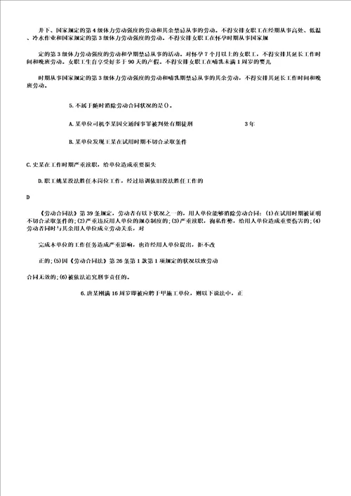 一级建造师工程法规必考题一doc