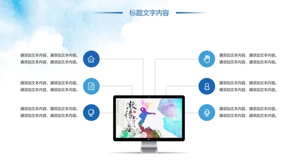 水彩风中国共青团青春梦想年轻就是力量PPT模板