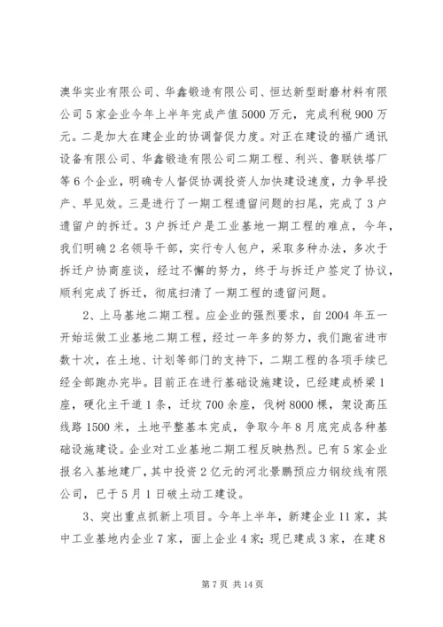 乡镇改陋习树新风总结.docx