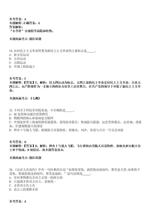 2021年09月广东省阳春市2021年招募5名高校毕业生就业见习模拟卷