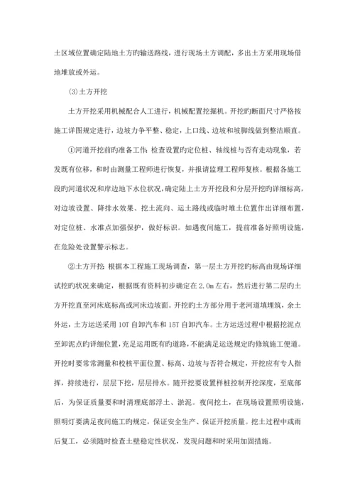 土方工程方案.docx