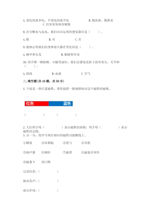 教科版小学科学二年级下册 期末测试卷含完整答案（网校专用）.docx