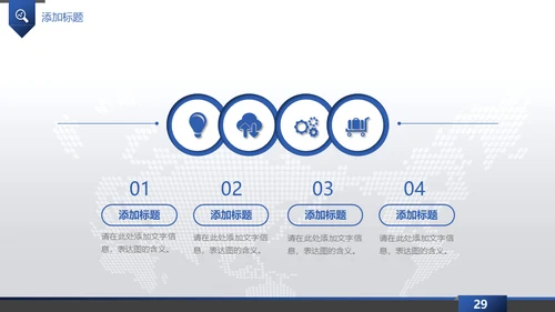 蓝色梦想起航互创辉煌通用PPT模板