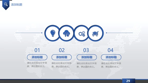 蓝色梦想起航互创辉煌通用PPT模板