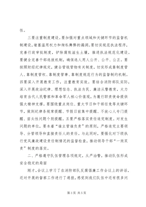 全省公安消防部队安全文化建设经验介绍材料(初稿2.docx