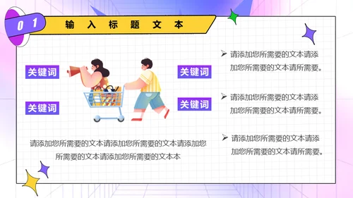 双十一预售囤货活动孟菲斯风格通用PPT模板