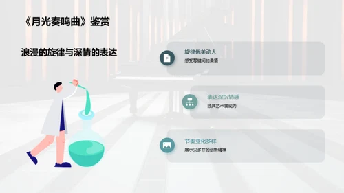 音乐大师之路