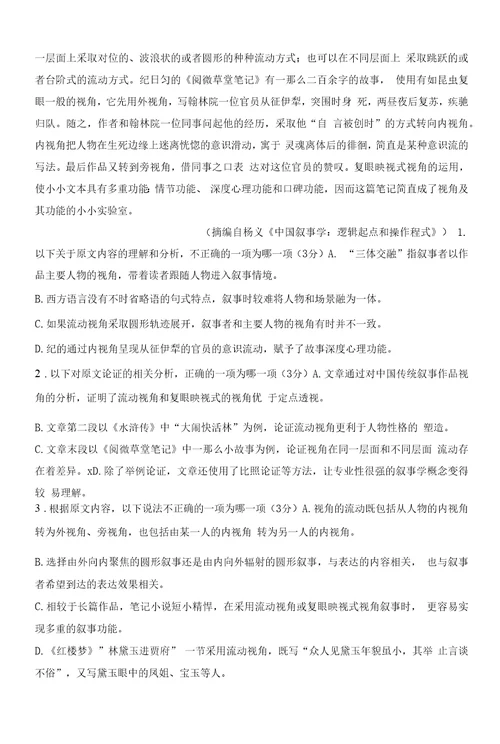 2022年高考语文试题全国乙卷
