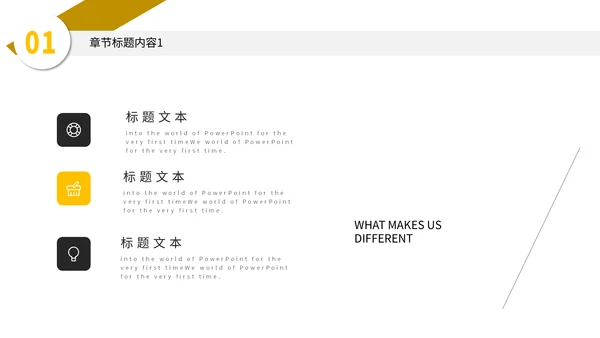 简约产品企业宣传策划总结汇报通用PPT模板