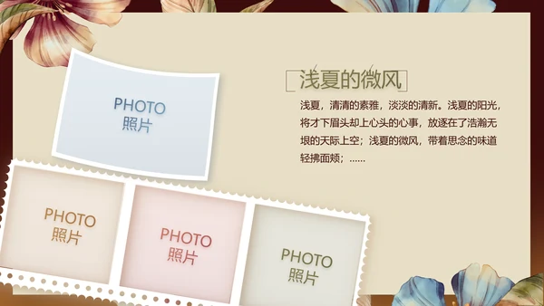手绘水彩风纯棉家纺产品介绍动态PPT模板