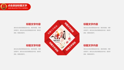 检察院工作总结汇报PPT模板法律监督