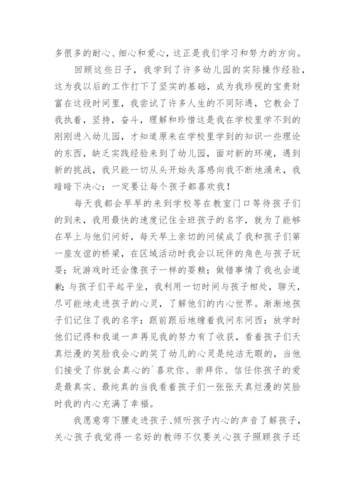 教师年度考核个人总结_150.docx