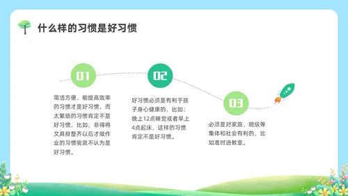 蓝绿色水彩清新坏习惯好习惯科普培训PPT