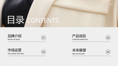 简约图文风白色企业服装品牌宣传PPT模板