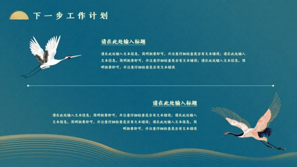 中式文雅墨绿色工作总结通用PPT模板