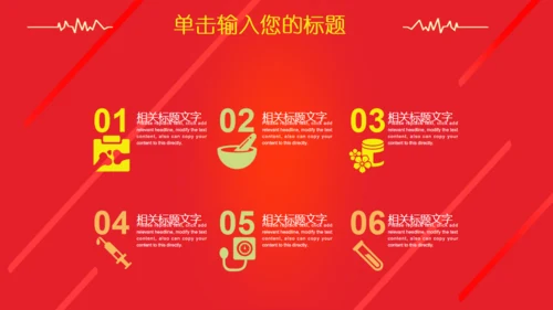 淘宝天猫双十二购物节营销策划通用PPT模板