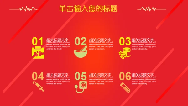 淘宝天猫双十二购物节营销策划通用PPT模板