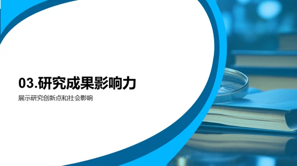 深度解析教育学研究