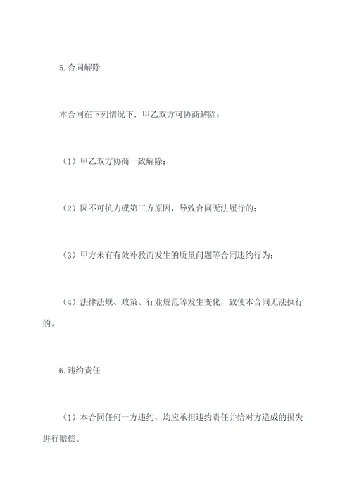 贵重金属购买协议合同模板