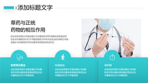 简约社区医疗保险保障工作总结ppt模板