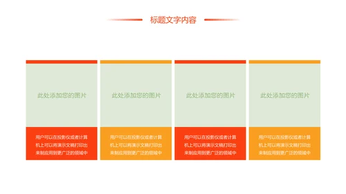 时尚美食文化舌尖上的中国PPT模板
