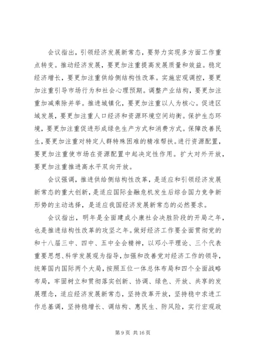 党的指导思想对经济发展的意义.docx