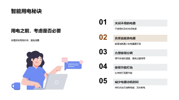 小卫士，保护地球