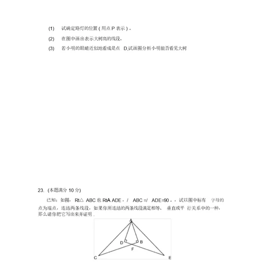 北师大版九年级上数学期中试卷及答案