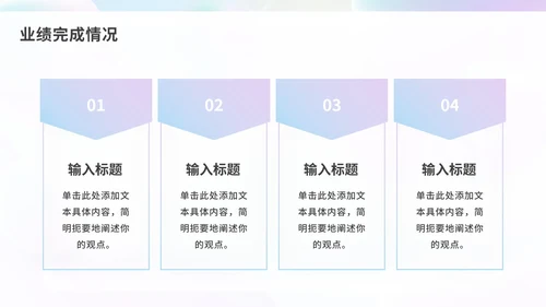 毛玻璃流体渐变年中工作汇报PPT模板