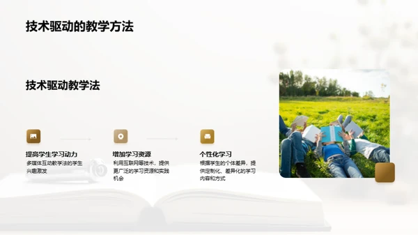 教研室未来之路