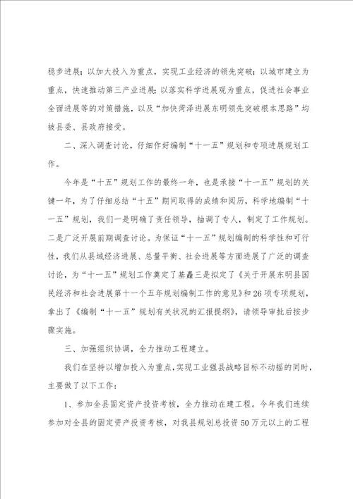 关于半年工作计划模板合集八篇