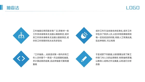 蓝色简约IE七大手法培训PPT模板宣传PPT动态PPT