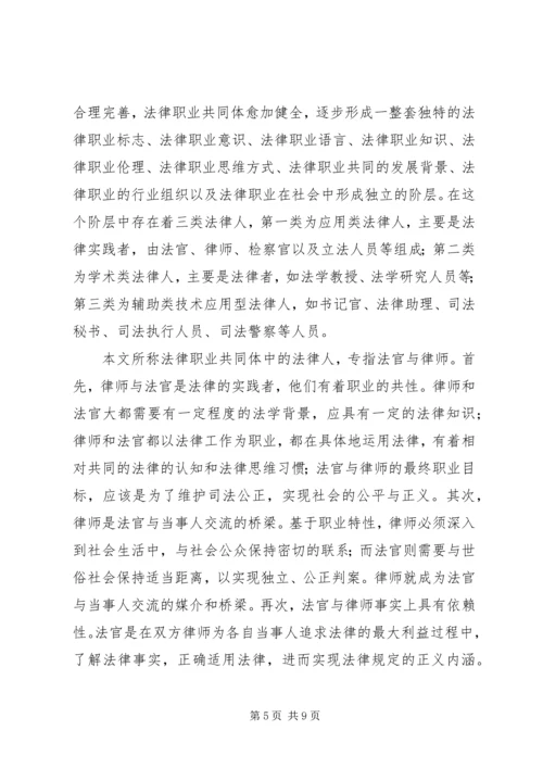 伦理审查工作的视察与评价 (3).docx