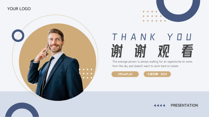 蓝金商务大气稳重部门工作总结PPT模板