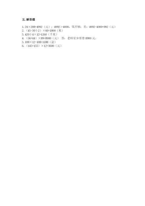 苏教版四年级下册数学第三单元 三位数乘两位数 测试卷带答案.docx