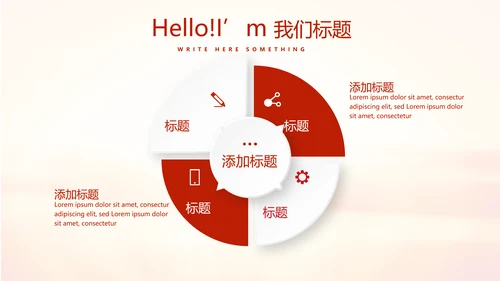 不忘初心为主题的党员汇报PPT动态模板