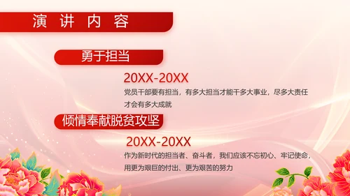 红色喜庆退伍老兵欢送会动态PPT模板
