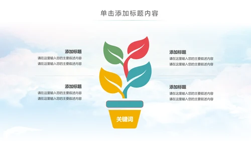 卡通音乐教学课件认识学习钢琴音乐课PPT模板