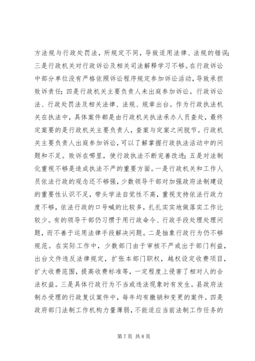 浅谈依法行政对县级党政执政能力建设的影响 (2).docx