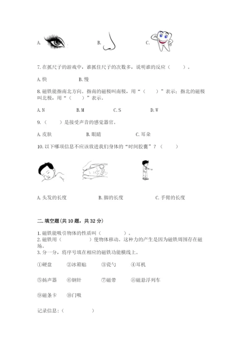 教科版小学科学二年级下册期末测试卷附参考答案【达标题】.docx