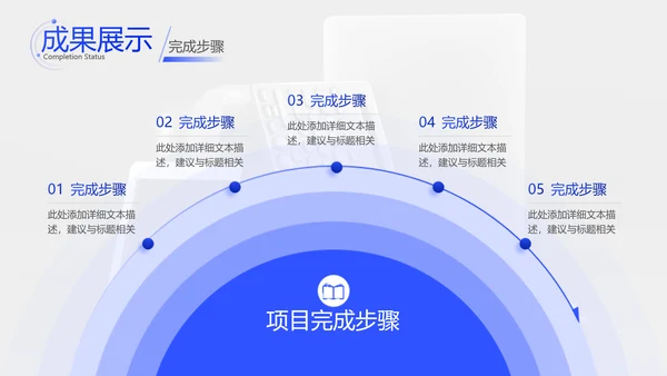 蓝色商务风企业年终总结