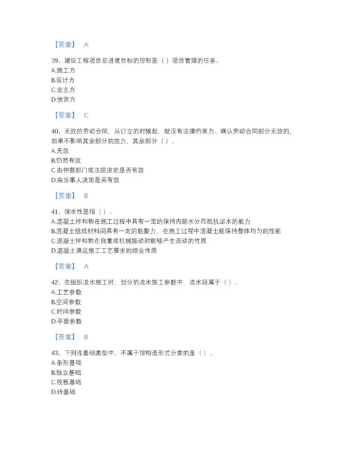 2022年中国材料员之材料员基础知识自测模拟模拟题库带解析答案.docx