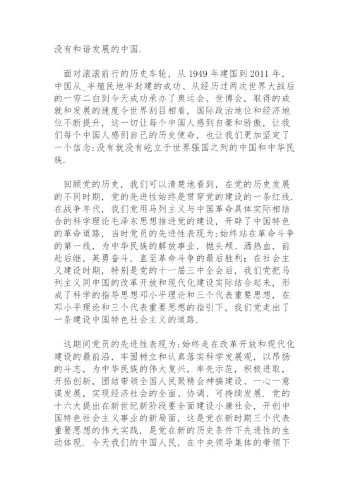 党的百年奋斗历程启示论文范文3篇.docx