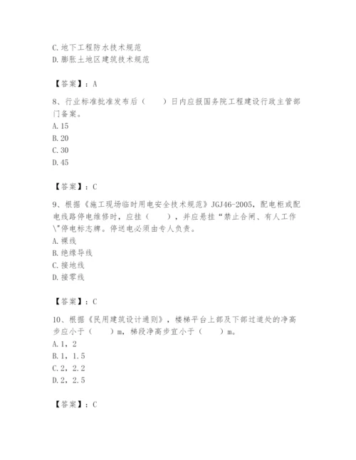 2024年标准员之专业管理实务题库学生专用.docx