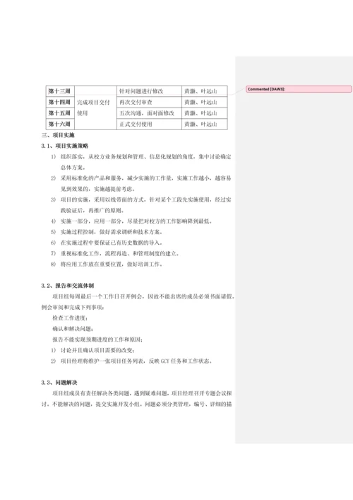 数控机床装调与维修仿真软件-合作开发.docx