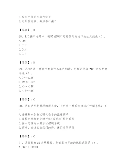 2024年国家电网招聘之自动控制类题库含答案（最新）.docx